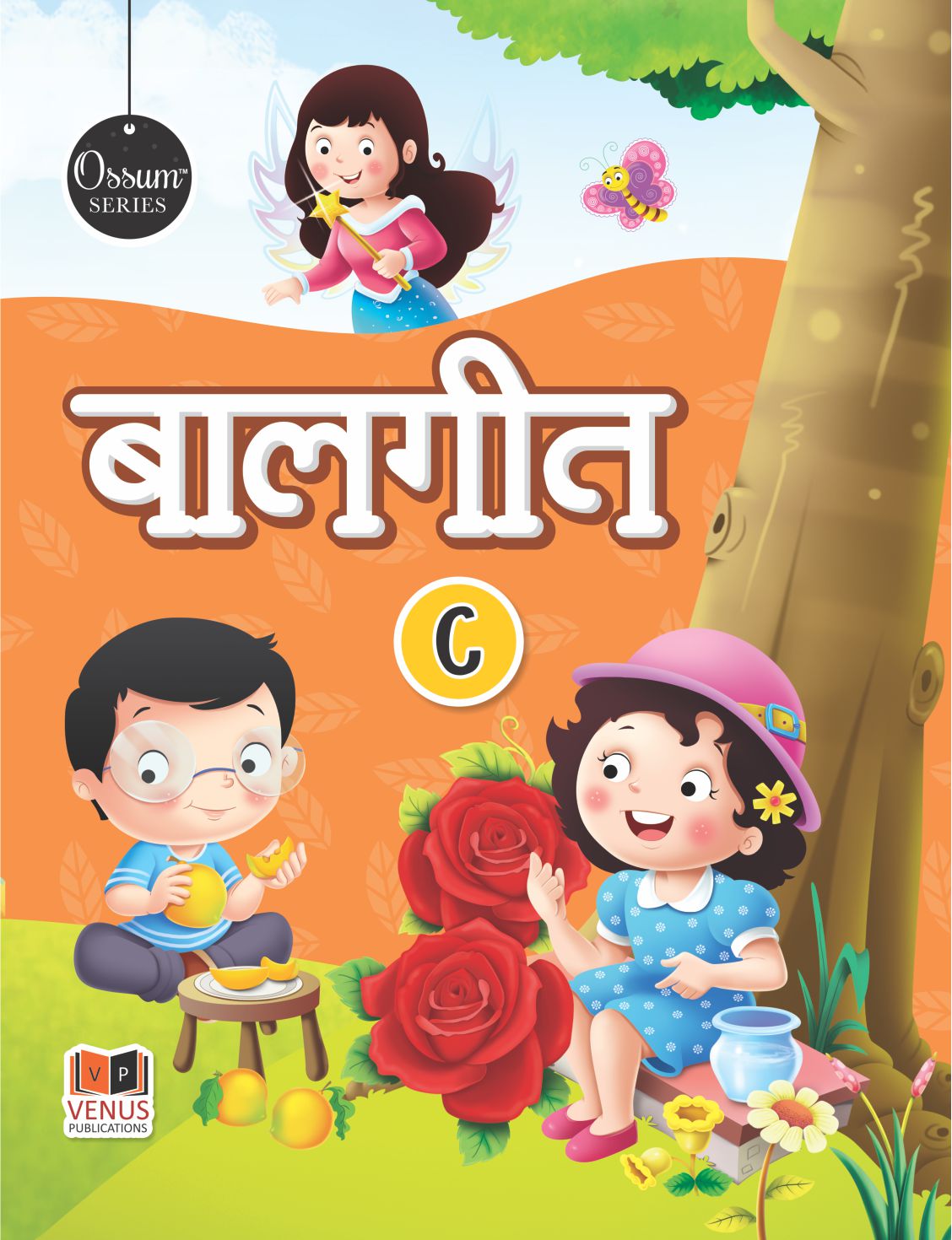 Balgeet-3